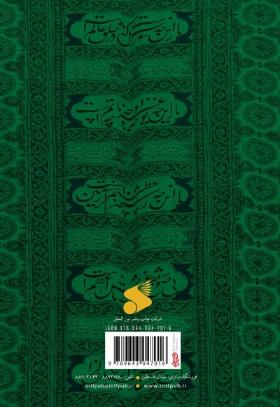 عاشورای شعر